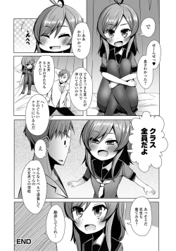 Page 81 of Gekkan Web Otoko no Ko-llection! S Vol. 27