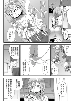 Page 85 of Gekkan Web Otoko no Ko-llection! S Vol. 27