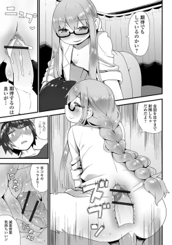 Page 92 of Gekkan Web Otoko no Ko-llection! S Vol. 27