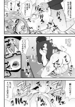 Page 99 of Gekkan Web Otoko no Ko-llection! S Vol. 27