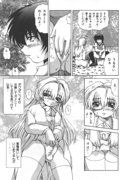 Page 103 of Kyoudai Renka 5