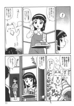 Page 11 of Kyoudai Renka 5