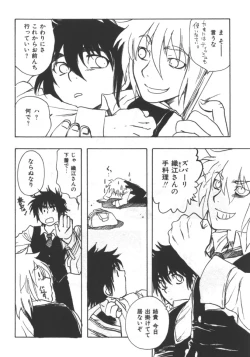 Page 134 of Kyoudai Renka 5