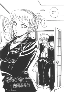 Page 135 of Kyoudai Renka 5