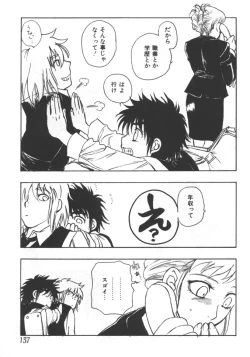 Page 137 of Kyoudai Renka 5