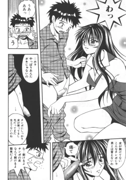 Page 158 of Kyoudai Renka 5