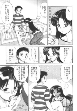 Page 171 of Kyoudai Renka 5