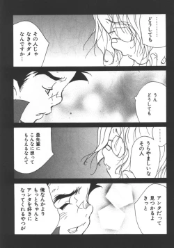 Page 189 of Kyoudai Renka 5