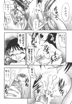 Page 226 of Kyoudai Renka 5