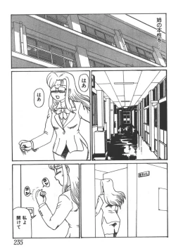 Page 235 of Kyoudai Renka 5