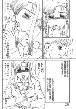 Page 238 of Kyoudai Renka 5