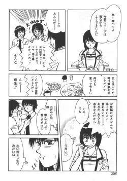 Page 258 of Kyoudai Renka 5