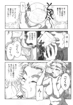 Page 28 of Kyoudai Renka 5