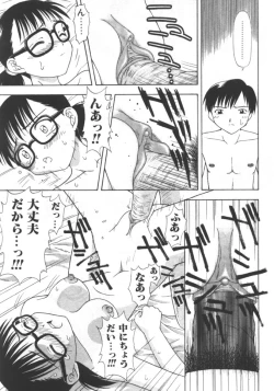 Page 69 of Kyoudai Renka 5