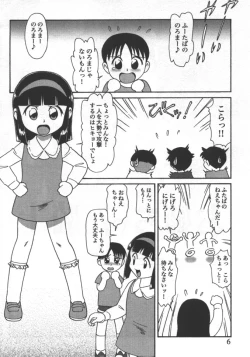 Page 6 of Kyoudai Renka 5
