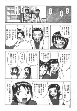 Page 92 of Kyoudai Renka 5