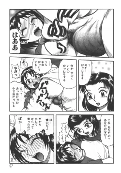 Page 97 of Kyoudai Renka 5