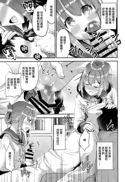Page 10 of Teitoku o Dame ni suru Junyuu Tekoki Ikazuchi Inazuma Hen