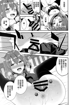 Page 18 of Teitoku o Dame ni suru Junyuu Tekoki Ikazuchi Inazuma Hen