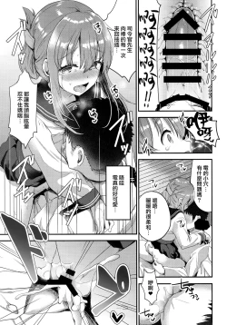 Page 20 of Teitoku o Dame ni suru Junyuu Tekoki Ikazuchi Inazuma Hen