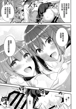Page 22 of Teitoku o Dame ni suru Junyuu Tekoki Ikazuchi Inazuma Hen