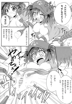 Page 10 of Watashi no Shiranai Kowareta Meiyuu no Sugata