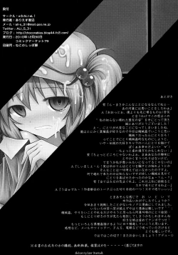 Page 21 of Watashi no Shiranai Kowareta Meiyuu no Sugata