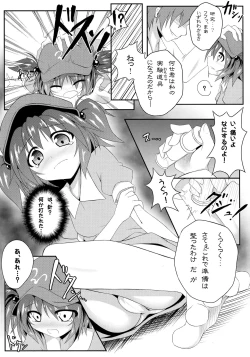 Page 5 of Watashi no Shiranai Kowareta Meiyuu no Sugata