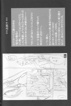 Page 45 of Kokui no Seibo - Garde d'enfants de noir