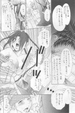 Page 9 of Kokui no Seibo - Garde d'enfants de noir
