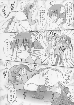 Page 11 of Fusion no Shoutai