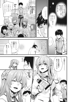Page 30 of AV Senmon Gakkou e Youkoso! Ch. 1-4
