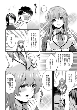 Page 54 of AV Senmon Gakkou e Youkoso! Ch. 1-4