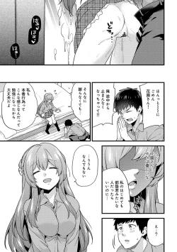 Page 73 of AV Senmon Gakkou e Youkoso! Ch. 1-4