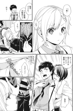 Page 7 of AV Senmon Gakkou e Youkoso! Ch. 1-4