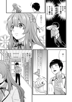 Page 80 of AV Senmon Gakkou e Youkoso! Ch. 1-4