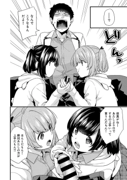 Page 83 of AV Senmon Gakkou e Youkoso! Ch. 1-4