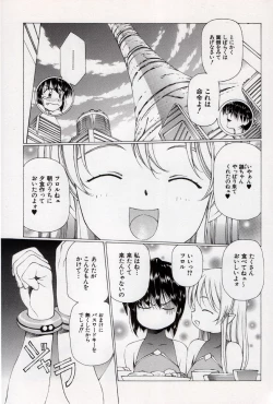 Page 91 of Urushihara Satoshi Illustration Shuu Sigma