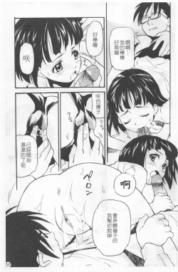 Page 131 of Shoujo Kansatsu Nikki