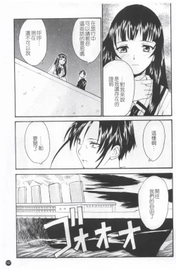 Page 161 of Shoujo Kansatsu Nikki