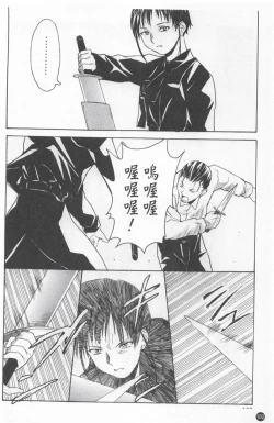 Page 186 of Shoujo Kansatsu Nikki