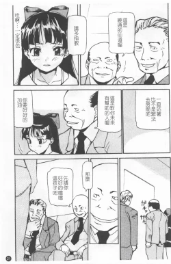 Page 25 of Shoujo Kansatsu Nikki