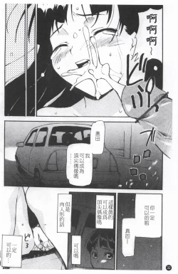 Page 36 of Shoujo Kansatsu Nikki