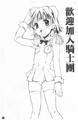 Page 53 of Shoujo Kansatsu Nikki