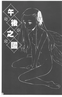 Page 73 of Shoujo Kansatsu Nikki