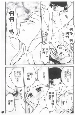 Page 83 of Shoujo Kansatsu Nikki