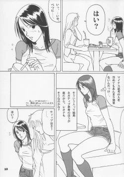 Page 32 of HJ.BAYNHAM Kikan PD Sairokushuu