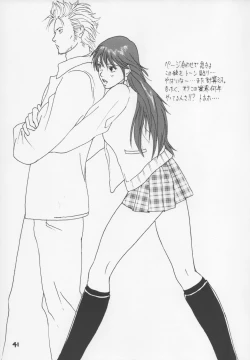 Page 40 of HJ.BAYNHAM Kikan PD Sairokushuu