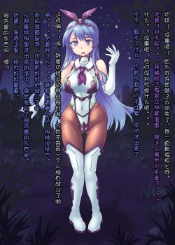 Page 10 of Osananajimi Heroine Akuochi