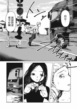 Page 17 of Osaka no Ko yanen de